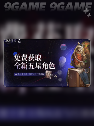 重返未来1999二周年活动福利有哪些分享截图3