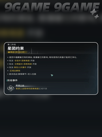 七日世界天空之触攻略分享截图5