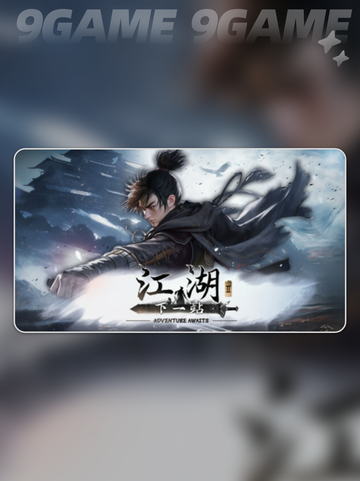 下一站江湖2精力恢复秘籍💥截图2