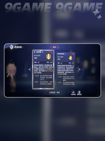 奇茸通天菊真身曝光！🔥斗罗大陆猎魂世界必看👇截图3