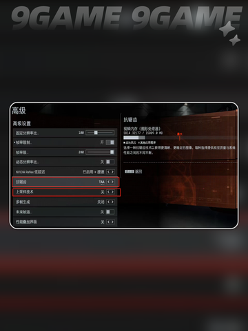 战地6操作设置怎么调分享截图9