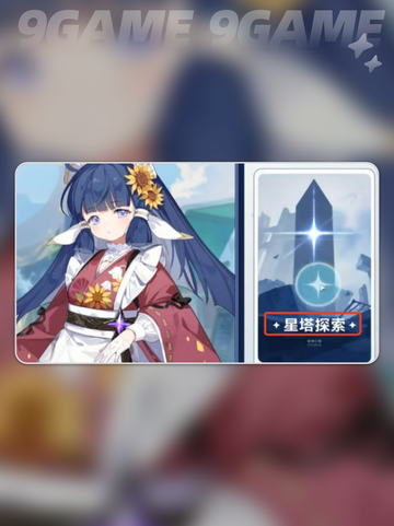 ✨星塔旅人强化机揭秘🔥截图2