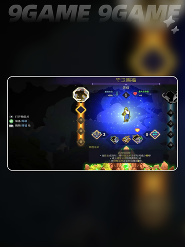 星界战士怎么格挡技能介绍截图5