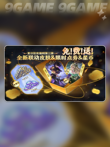 🎮✨王者×诡秘之主联动爆🔥来袭！截图2