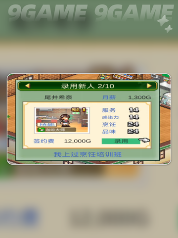 ☕创意咖啡店员工TOP榜💥截图4