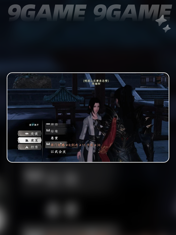 下一站江湖2💰宗门资金暴涨攻略✨截图2