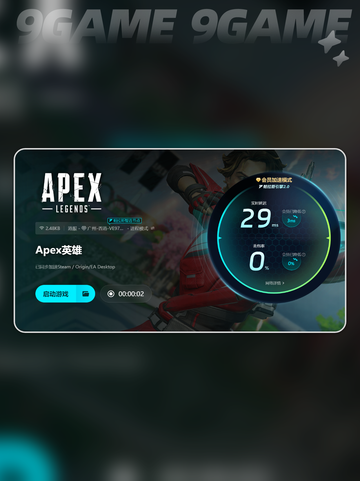 🎮Apex英雄下载太慢？🔥加速器推荐来啦！🚀截图5