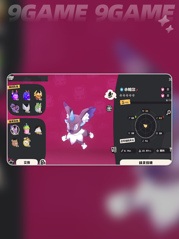 🔥龙息帕尔技能大揭秘！💥截图3