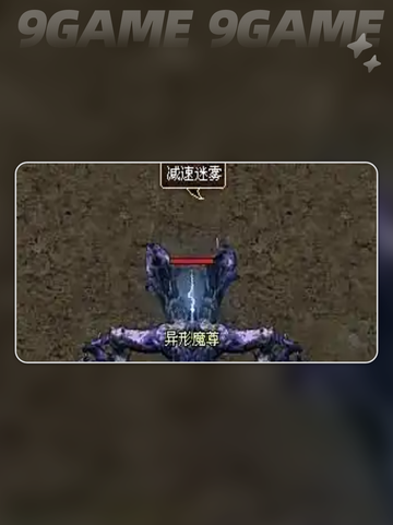 🔥烈火战神BOSS秒杀绝招💥截图6