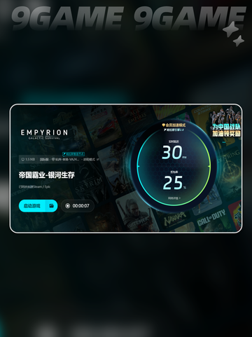 帝国霸业银河生存卡顿怎么办介绍截图4