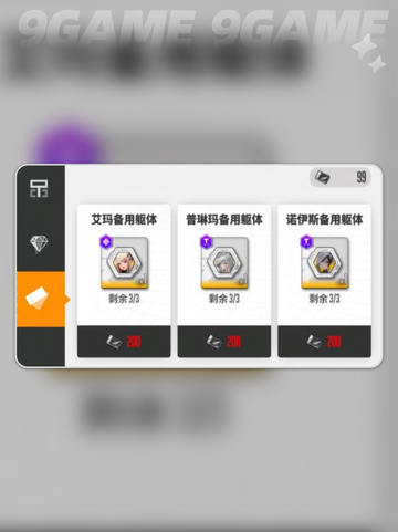 胜利女神新的希望躯体强化是什么分享截图5