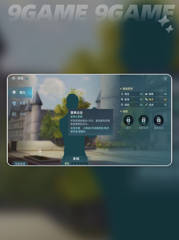 💎大航海时代传说：必选航海士推荐🔥截图3