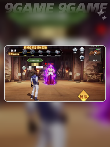 🔥全明星觉醒战魂全解析💥截图5