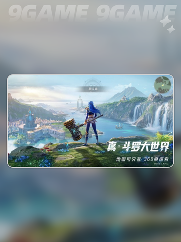 🔥斗罗大陆猎魂世界日常玩法大全🌟截图2