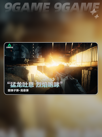 三角洲行动s4爆料介绍介绍截图6