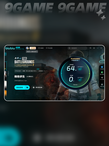 pubg帧数高但是不流畅怎么办分享截图7