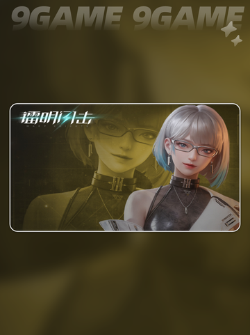 镭明闪击💥米多利神操作✨截图2