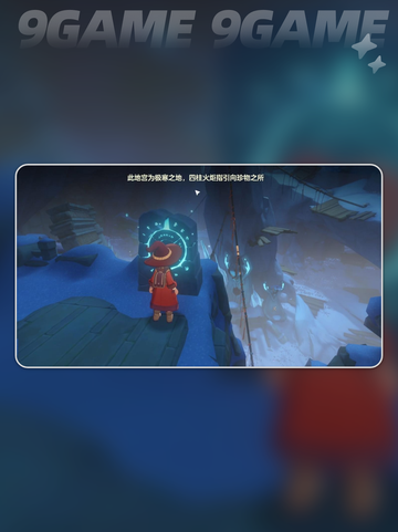 ❄洛克王国雪境宝箱大揭秘🎁截图4