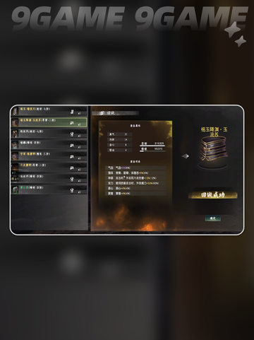 🔥下一站江湖2回锻玩法大揭秘✨截图5