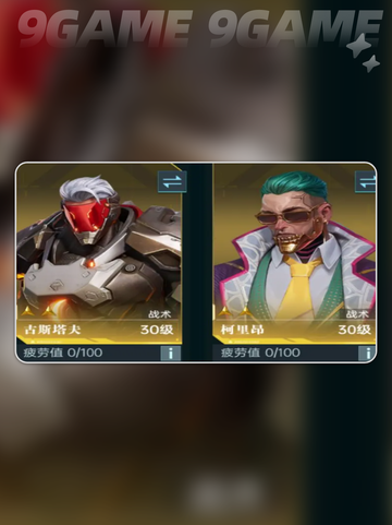 群星纪元战术队怎么玩介绍截图7