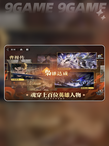 三国志幻想大陆2枭之歌测评介绍分享截图4