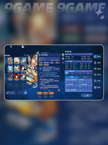 赛尔号巅峰之战攻略分享截图4