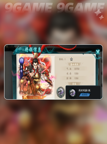 🔥百战群英最强武将搭配💥截图2