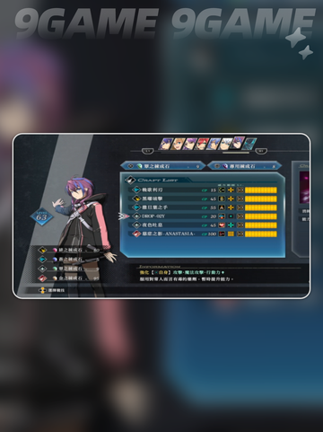 界之轨迹最强角色是谁分享截图3