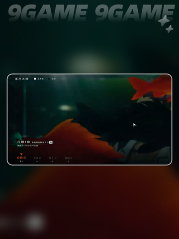 🔥异人之下手游资源暴富攻略💸截图4