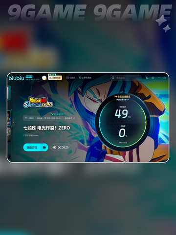 七龙珠电光炸裂ZERO卡顿原因介绍截图3