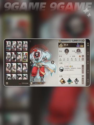 🔥三国武将战力天梯大揭秘💥截图6