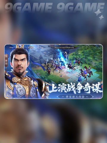 🔥曹操传礼包码大放送！速领💥截图3