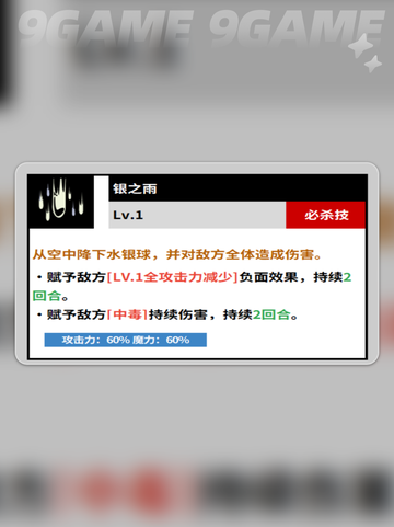 🔥诺杰尔VS银翼大鹫⚔2025最强魔法帝之争截图5