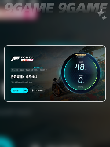 🔥地平线4闪退？这款加速器超好用✨截图5