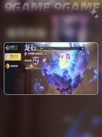 🔥龙石战争宝石搭配全攻略💎截图2