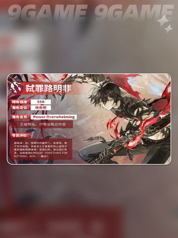 🔥龙族卡塞尔之门：弑罪路明非爆强解析💥截图2