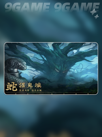 🔥盗墓笔记启程上线时间大揭秘⏳截图2