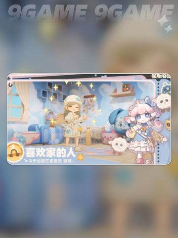 ✨星布谷地竟是这类型？😱截图3