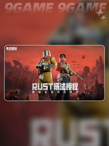💥失控进化地图曝光！超详细解析来啦✨截图2