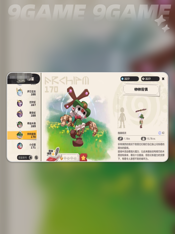 洛克王国世界帅帅魔偶种族值介绍介绍截图2