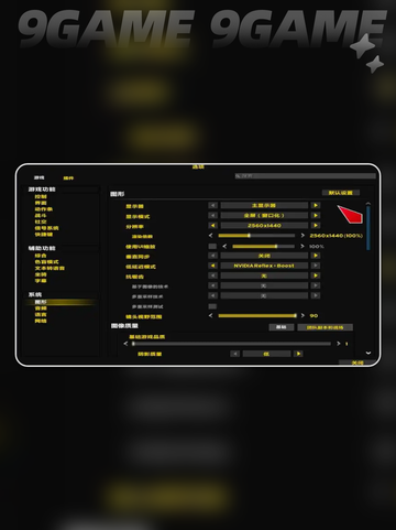 🔥魔兽掉帧不到10？💥这样解决超简单！🎉截图7