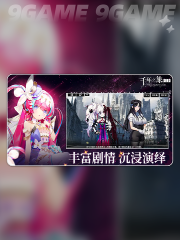 🔥千年之旅克蕾尔爆火！✨截图2