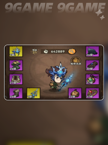 🔥暗影流派养成秘籍💥截图2