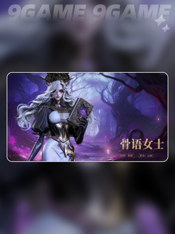 地下城堡4英雄介绍分享截图4