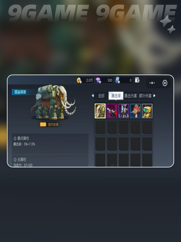 🦖街机恐龙暴击率炸裂🔥截图5