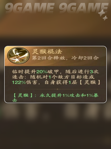 🔥九州异兽记最强阵容搭配2025💥截图3