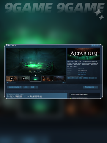 Altarium上线日期定了吗介绍截图3