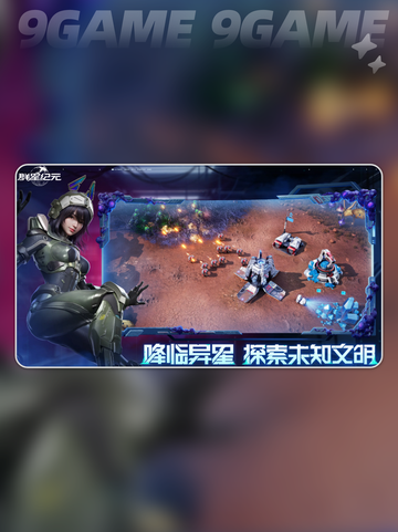 🌟群星纪元游戏简介，哪家公司出品？🔥截图3