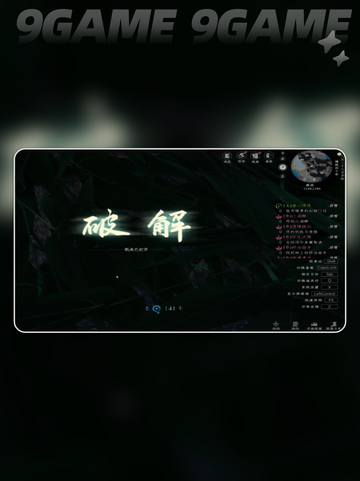 💥下一站江湖2五行石阵破解攻略！✨截图2