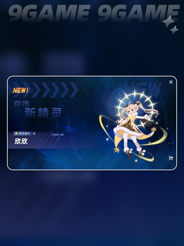 🔥赛尔号巅峰之战互通玩法全解析❗截图5